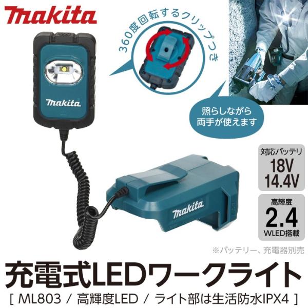 工具 ledワークライト マキタの人気商品・通販・価格比較 - 価格.com 工具 ledワークライト マキタの人気商品・通販・価格比較 - 価格.com