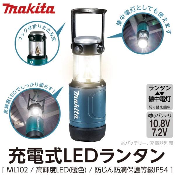 }L^ / makita [dLED^ ML102 퓔 Cg LED [d