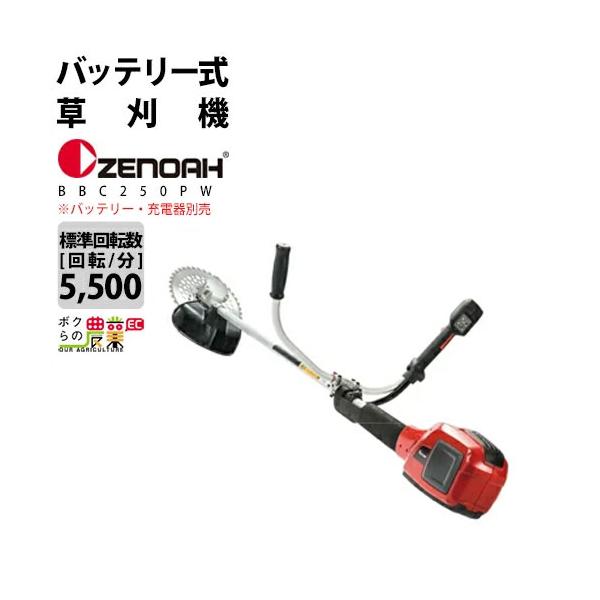 ハスクバーナ（Husqvarna） ゼノア 草刈機 充電式 バッテリー 36V 両手