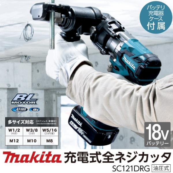 �}�L�^ makita �[�d�� �S�l�W�J�b�^ 6.0Ah SC121DRG
