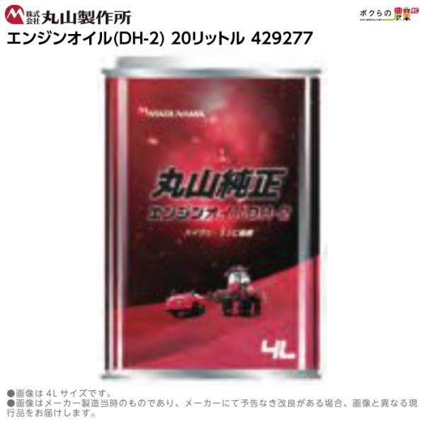 �ێR���쏊 �G���W���I�C�� DH-2 20L �����i �I�C�� �����i �I�C�� �R�� ����