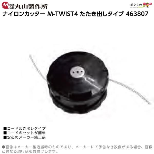 ێR쏊 iCJb^[M-TWIST4 o^Cv 463807 @ @ ֐n