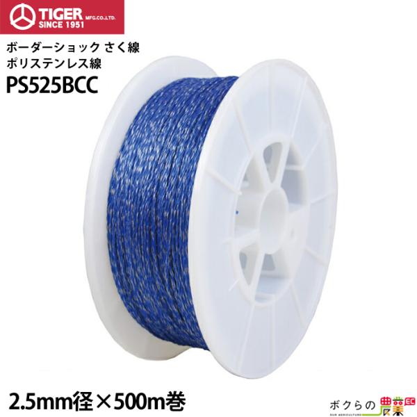 ^CK[ |G` XeX PS525BCC 2.5mm×500m dCp  TBS-PS525BCC {[_[VbN b