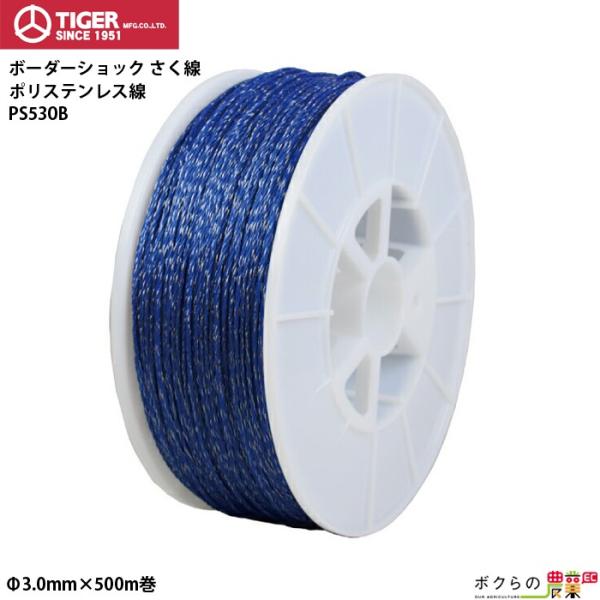 ^CK[ |G` XeX PS530B 3.0mm×500m TBS-PS530B dCp  {[_[V