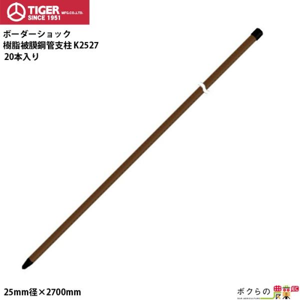 ^CK[ 핢|ǎx K2527 20{ a25mm S270cm TBS-PK25270 dCp x BORDER SHOCK {[