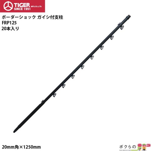 ^CK[ KCVtFRPx FRP125 20{ a20mm S125cm TBS-PF20125 dCp BORDER