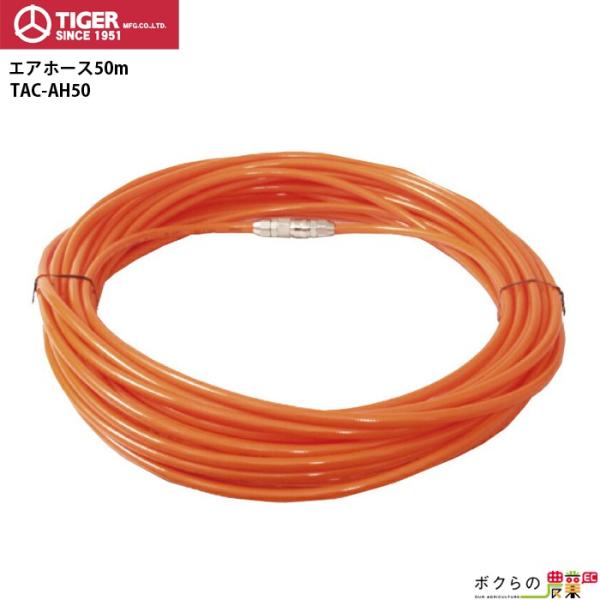 ^CK[ GAz[X50m TAC-AH50 GA[֘A@ GA[`bL