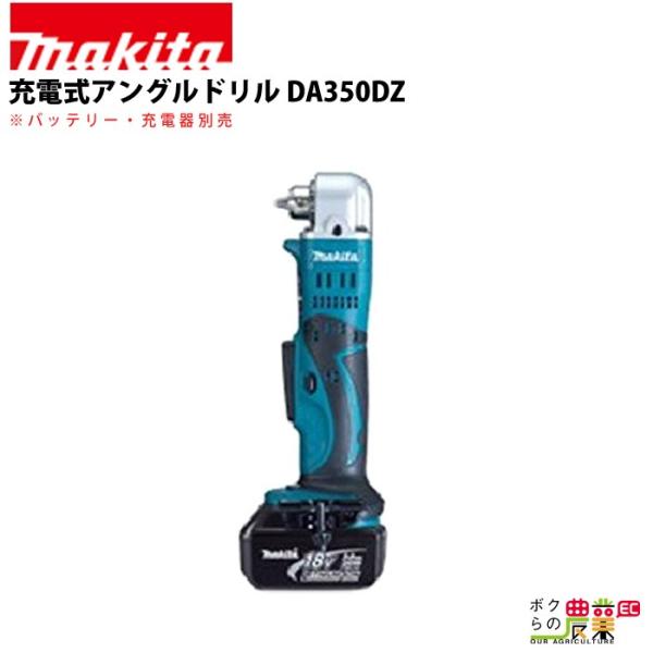 �}�L�^ �[�d�� �A���O���h���� DA350DZ �d���H�� ������ �h���� �[�d��