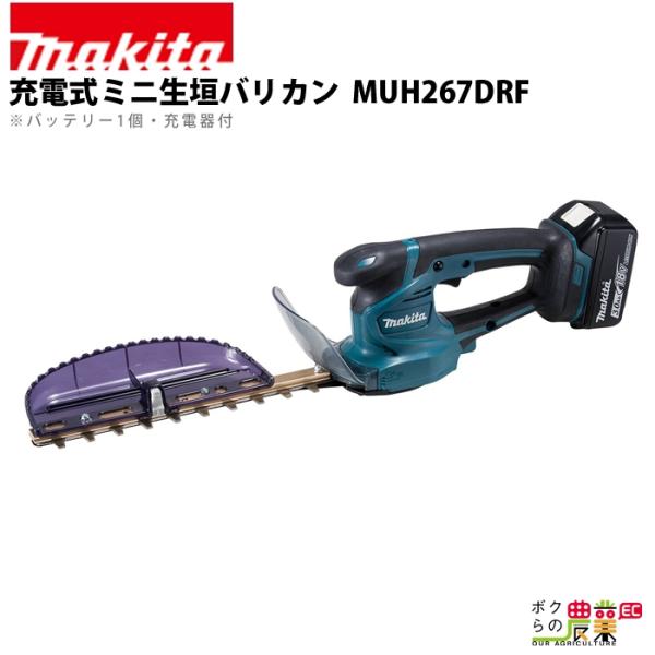 マキタ（makita） 生産終了 充電式 ミニ生垣バリカン 18V MUH267DRF