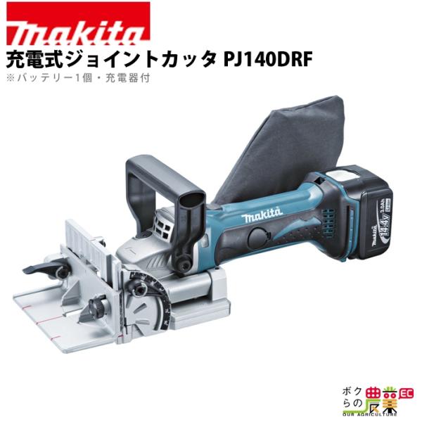 マキタ(Makita)ジョイントカッタPJ7000ジョイントカッター並行輸入品 工具 ジョイントカッター マキタ」の人気商品一覧 | 安い商品を通販