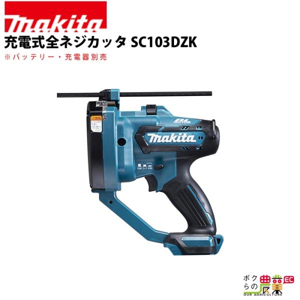 �}�L�^ �[�d�� �S�l�W�J�b�^ SC103DZK