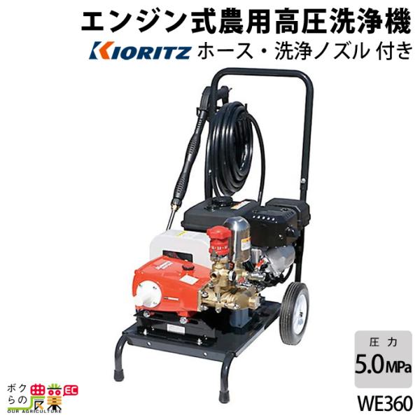 鹿児島発 共立 タンク付きエンジン洗浄機 WET050