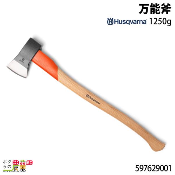 農具 ハスクバーナ 斧の人気商品・通販・価格比較 - 価格.com 農具 ハスクバーナ 斧の人気商品・通販・価格比較 - 価格.com