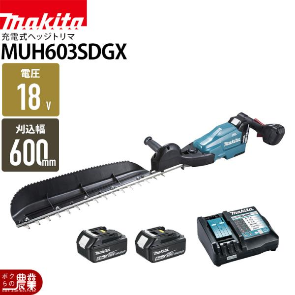 Makita ヘッジトリマー DUH523 充電器付き マキタ（makita） 充電式 ヘッジトリマ MUH603SDGX ヘッジトリマー 18V