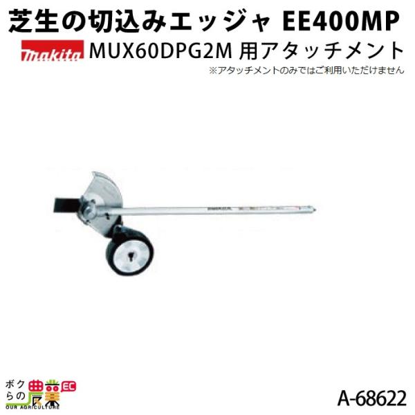 }L^ MUX60DPG2MpA^b`g Ő̐؍݃GbW EE400MP A-68622