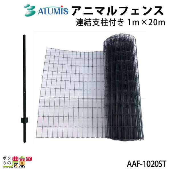 AxtAj}tFX A~X AAF-1020ST 1×20 hb Nh~ tFX  ALUMIS