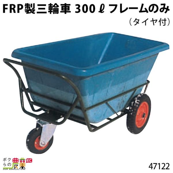 t[ (^Ct) FRPO֎ 300bg 47122 i O֎ 3֎ ^ FRP ^ {Ypi