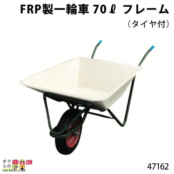 t[ (^Ct) FRP֎ 70bg 47162 i ֎ 1֎ ^ FRP ^ {Ypi _pi