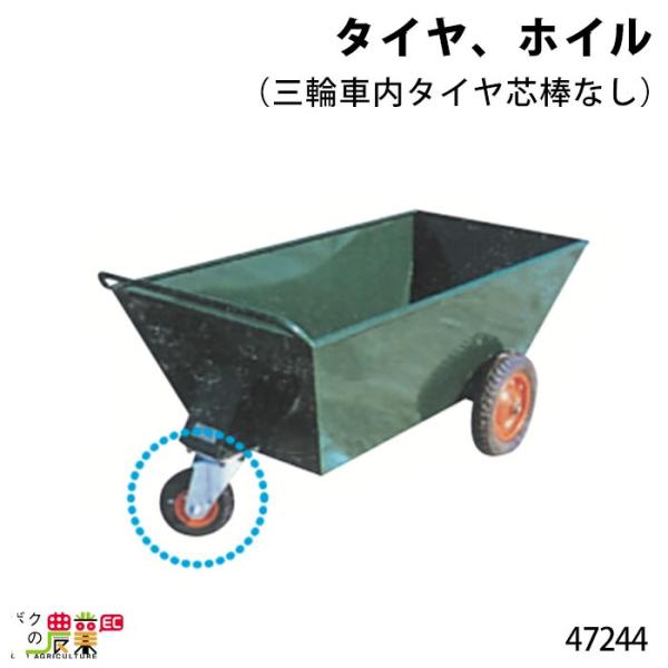 畜産用品 台車の人気商品 通販 価格比較 価格 Com