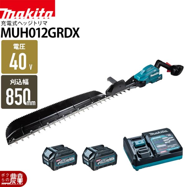 マキタ（makita） 充電式 ヘッジトリマ MUH012GRDX ヘッジトリマー
