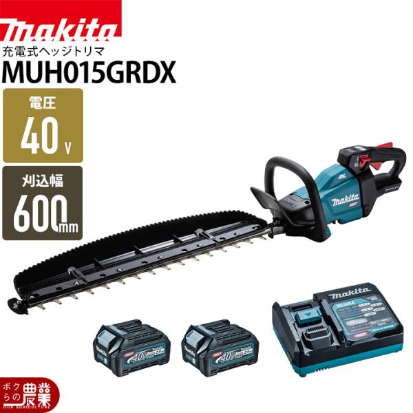 マキタ（makita） 充電式 ヘッジトリマ MUH015GRDX ヘッジトリマー