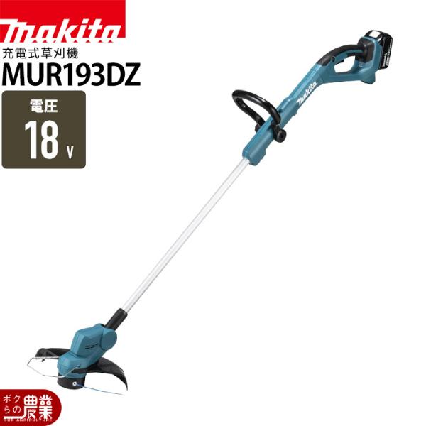 Makita 充電式草刈機 MUR193DZ 本体 マキタ（makita） 充電式 草刈機 18V MUR193DZ 花形ナイロンコード式