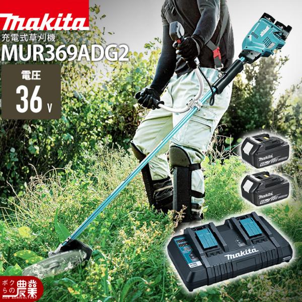 マキタ（makita） 充電式 草刈機 18V + 18V 36V MUR369ADG2 エンジン