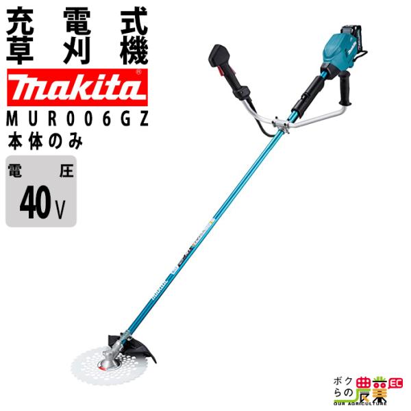 マキタ　40v 草刈機 n22875969_1.jpg