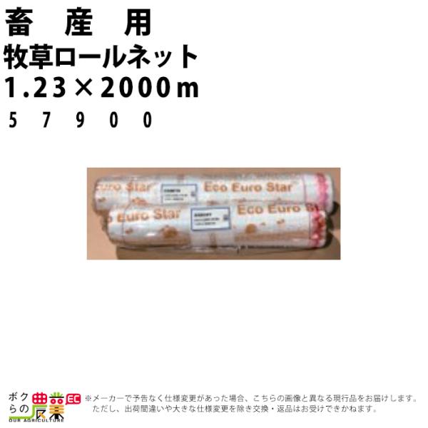 家畜用の乾燥ロール bokunou_6680000842