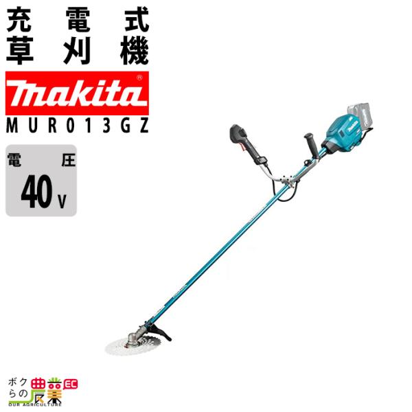未使用 マキタ 40Vmax 充電式 電動草刈機　MUR005G　本体のみ MUR006GRM.png?2025924