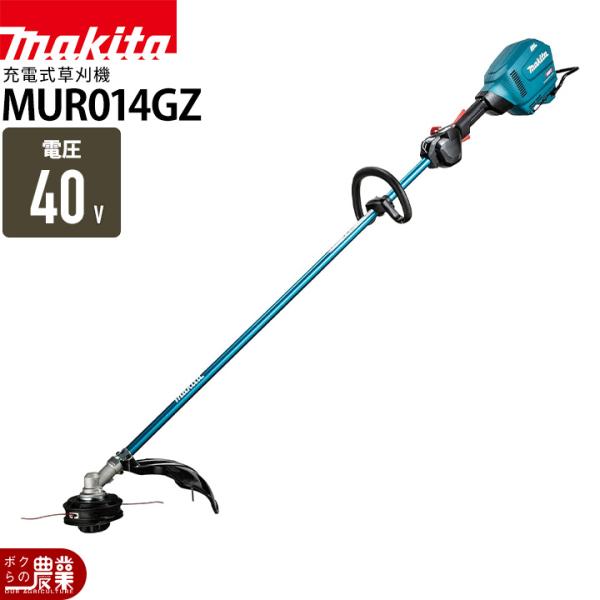 Makita マキタ　EM254 草刈り機 マキタ（makita） 充電式 草刈機 40Vmax MUR014GZ エンジン35ccクラス