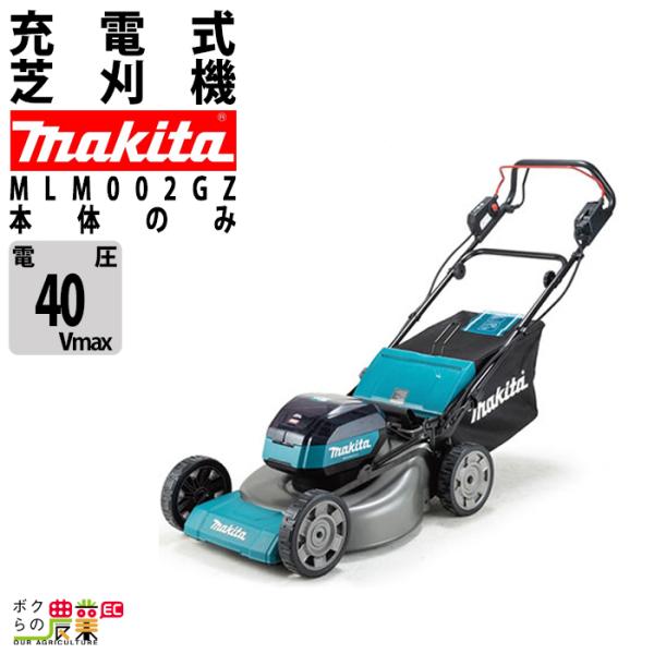 makita 芝刈り機 bokunou_6680000885