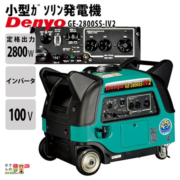 デンヨー GE-2800SS-IV Denyo 低騒音 ウェルダー インバーター bokunou_6700000016
