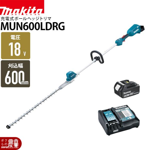 マキタ（makita） 充電式 ポールヘッジトリマ 18V MUN600LDRG ループ