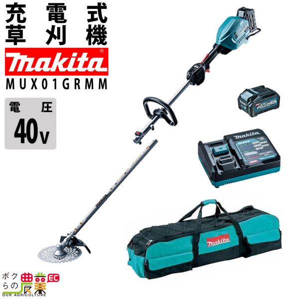 マキタ 充電式 草刈機 40Vmax MUX01GRMM スプリット エンジン マキタ 充電式 草刈機 40Vmax MUX01GRMM スプリット エンジン