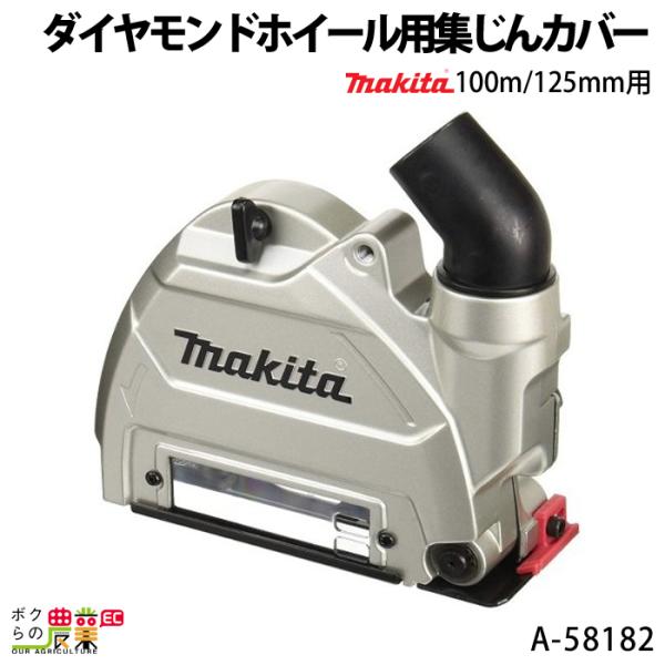 �}�L�^ 100m/125mm�_�C�������h�z�C�[���p�W����J�o�[ A-58182 makita