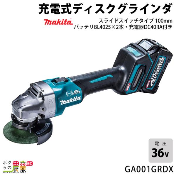 }L^ 40Vmax [d fBXNOC_ 100mm GA001GRDX BL4025 DC40RA XChXCb`^C