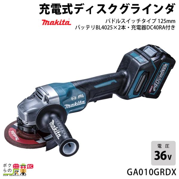 }L^ 40Vmax [d fBXNOC_ 125mm GA010GRDX BL4025 DC40RA phXCb`^Cv