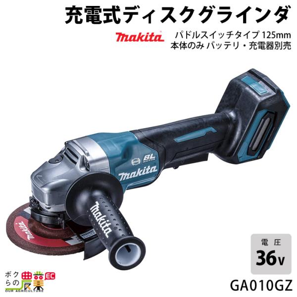 電動工具 マキタ ディスクグラインダーの人気商品・通販・価格 電動工具 マキタ ディスクグラインダーの人気商品・通販・価格
