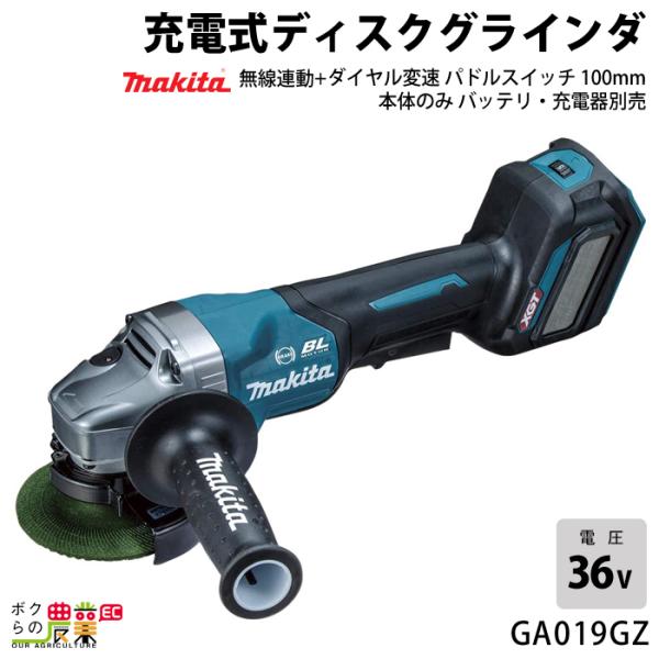 工具 ディスクグラインダー100mm マキタ」の人気商品一覧 | 安い商品を