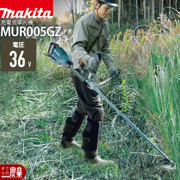 マキタ（makita） 充電式 草刈機 40Vmax MUR005GZ エンジン30ccクラス
