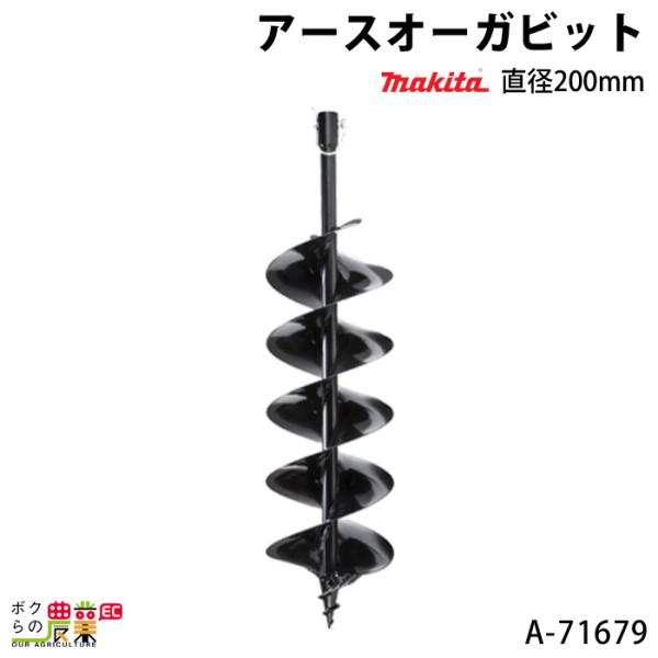 }L^ A[XI[Krbg a200mm A-71679 DG001Gp rbgpsWt makita