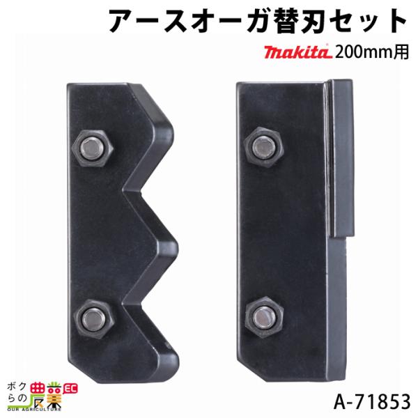 }L^ A[XI[K֐nZbg 200mmp A-71853 DG001Gp makita