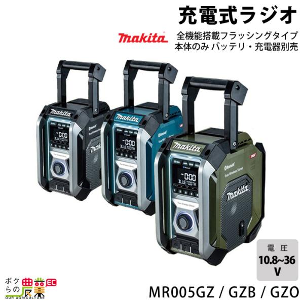 りょう様　マキタ 現場ラジオ　MR005GZB（黒）（本体のみ） Amazon.co.jp: マキタ(Makita) 充電式ラジオ（黒） 40Vmax 本体のみ