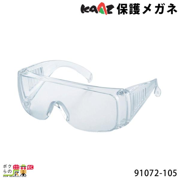 J[c ی상Kl 91072-105 ANZT[ Kl  KAAZ S[O ی߂ @ 