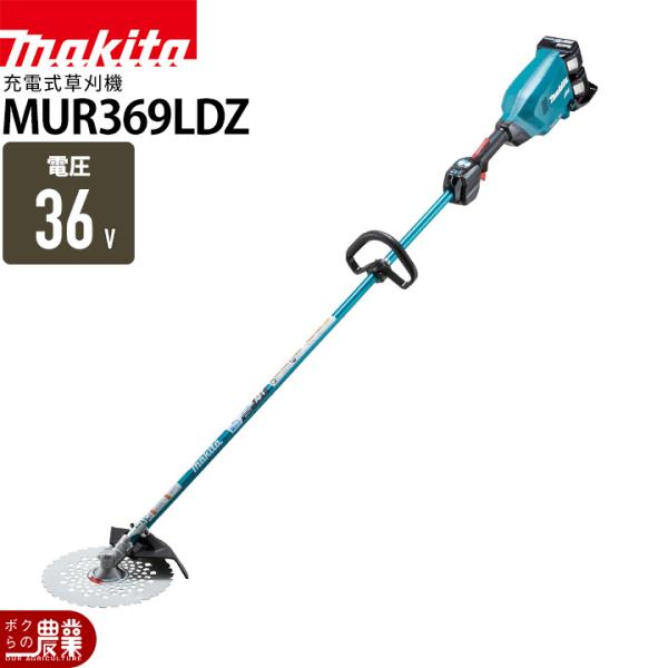 マキタ（makita） 充電式 草刈機 18V + 18V 36V MUR369LDZ エンジン