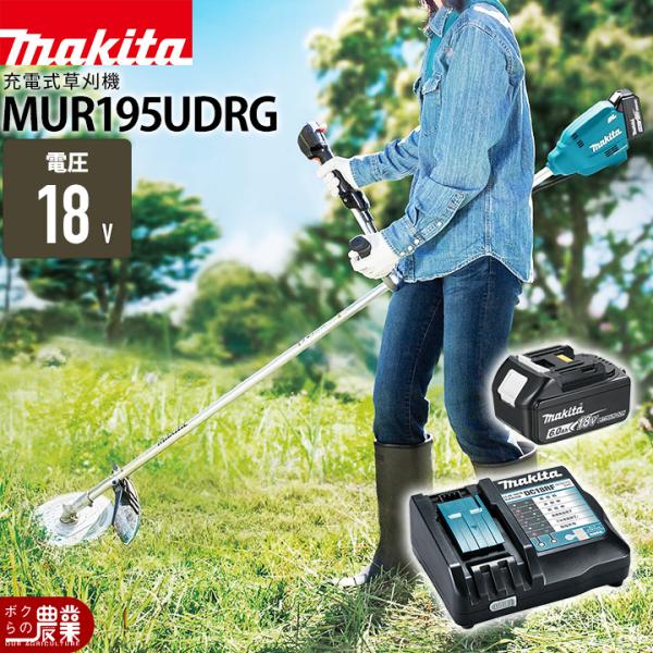 Makita MUR195UDRG 草刈り機本体 バッテリー付き マキタ（makita） 充電式 草刈機 刈払機 18V MUR195UDRG Uハンドル