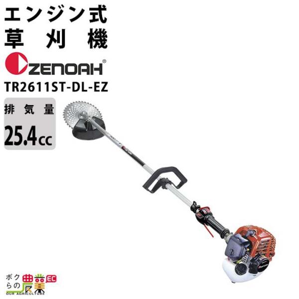 セナ ハスクバーナ（Husqvarna） ゼノア 草刈機 エンジン 2サイクル