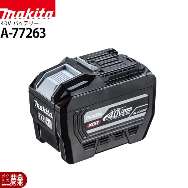 PSマークの種類：PSE届出事業者名：株式会社マキタ仕様バッテリー容量(Ah)：8.0残容量表示：〇自己診断機能：〇充電時間・充電器DC40RA・充電器DC40RB約60分（実用充電）約76分（フル充電）・充電器DC40WA・充電器DC40...