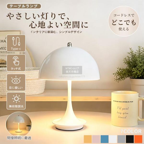 コース デドレスク間接照明 おしゃれ テーブルランプ タッチ式  デスクライト無段階調光 北欧 卓上ライト ナイトライト 韓国インテリア LEDライト 授乳灯